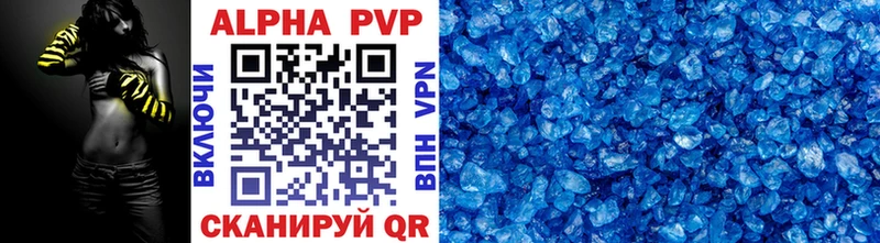 Alpha PVP Crystall  Приморск 