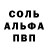 Альфа ПВП крисы CK Johanne Zahn