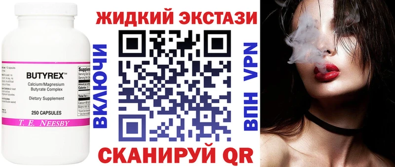 БУТИРАТ жидкий экстази Приморск