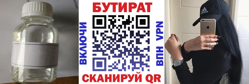 blacksprut зеркало  Приморск  Бутират жидкий экстази 