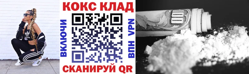 Кокаин VHQ  Приморск 