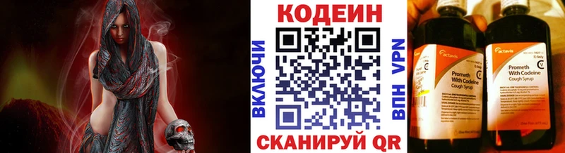 Codein Purple Drank  Приморск 