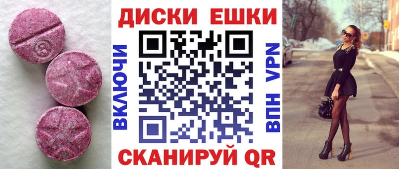 Ecstasy 280мг  Приморск 