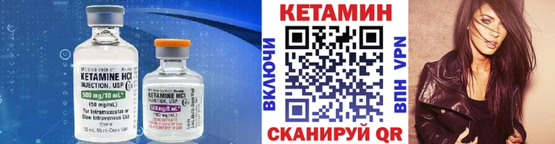 КЕТАМИН VHQ  omg   Приморск 